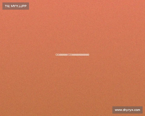 QG电子竞技俱乐部(QG巅峰对决：电竞王者的荣耀之争)